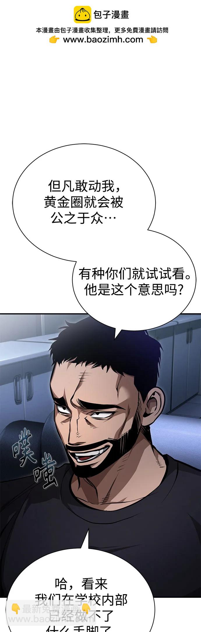 [第59话] Blackout1