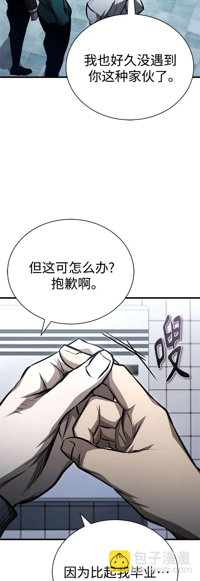 [第59话] Blackout10