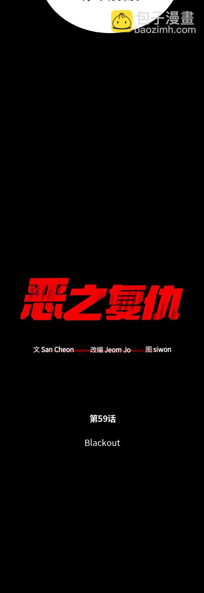 [第59话] Blackout14