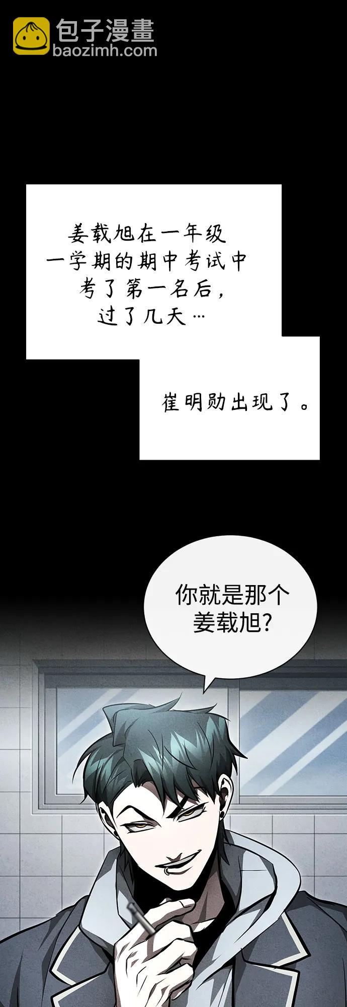 [第59话] Blackout15
