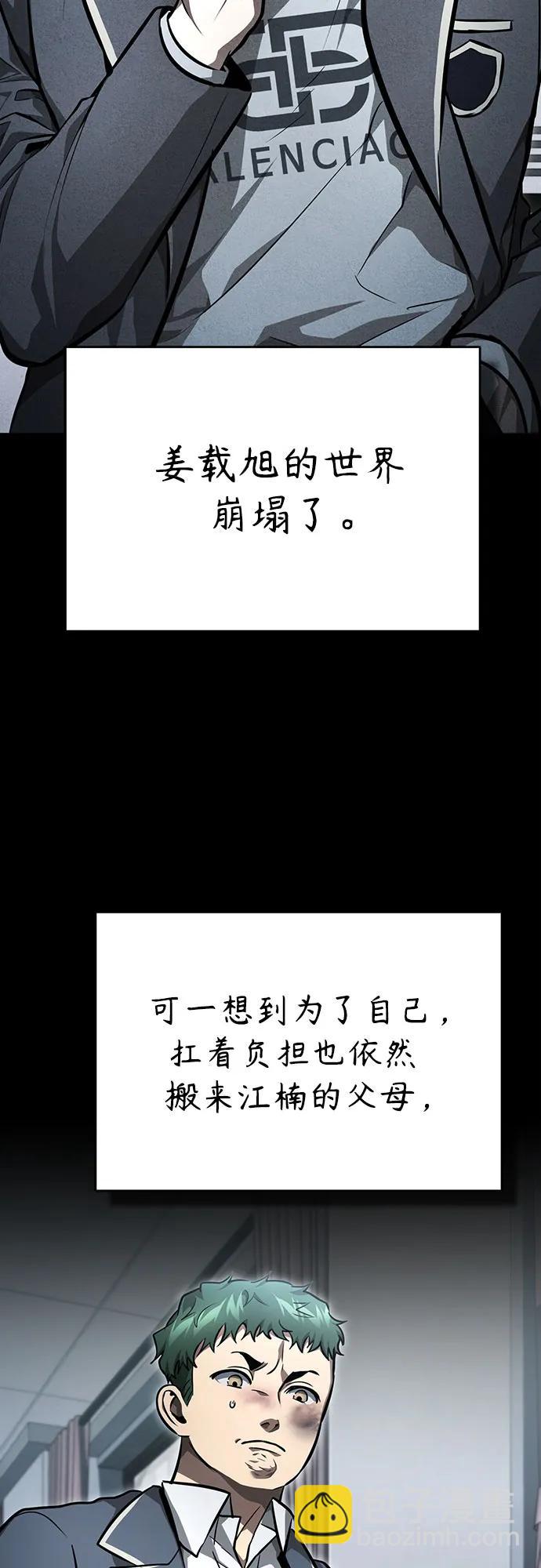 [第59话] Blackout16
