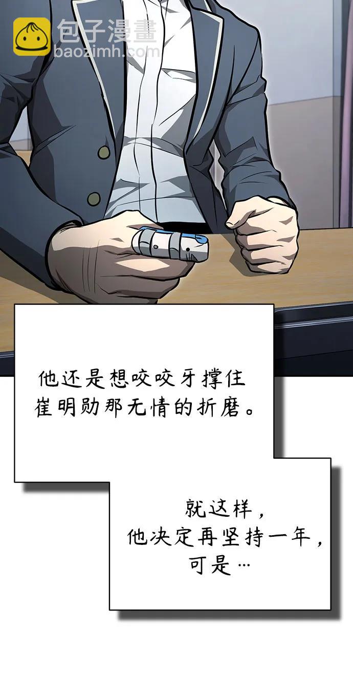 [第59话] Blackout17
