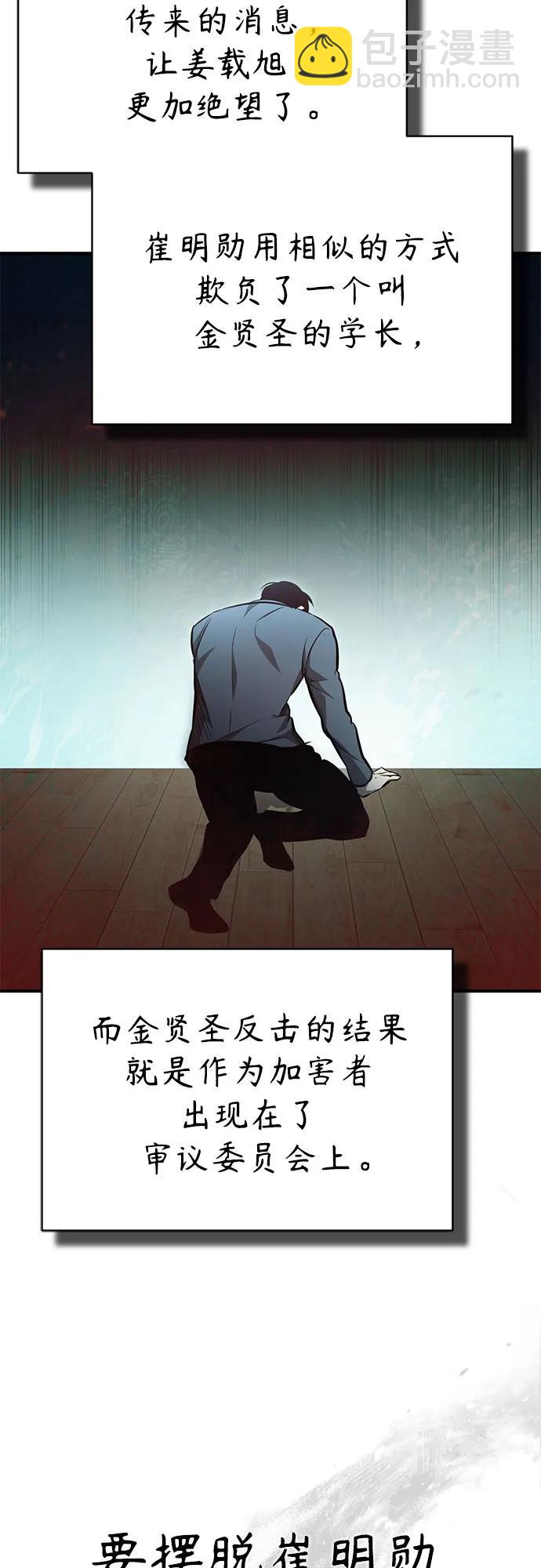 [第59话] Blackout19
