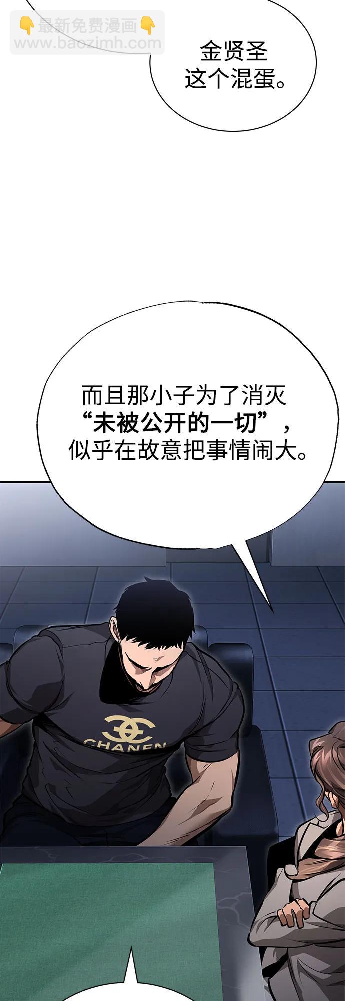 [第59话] Blackout2