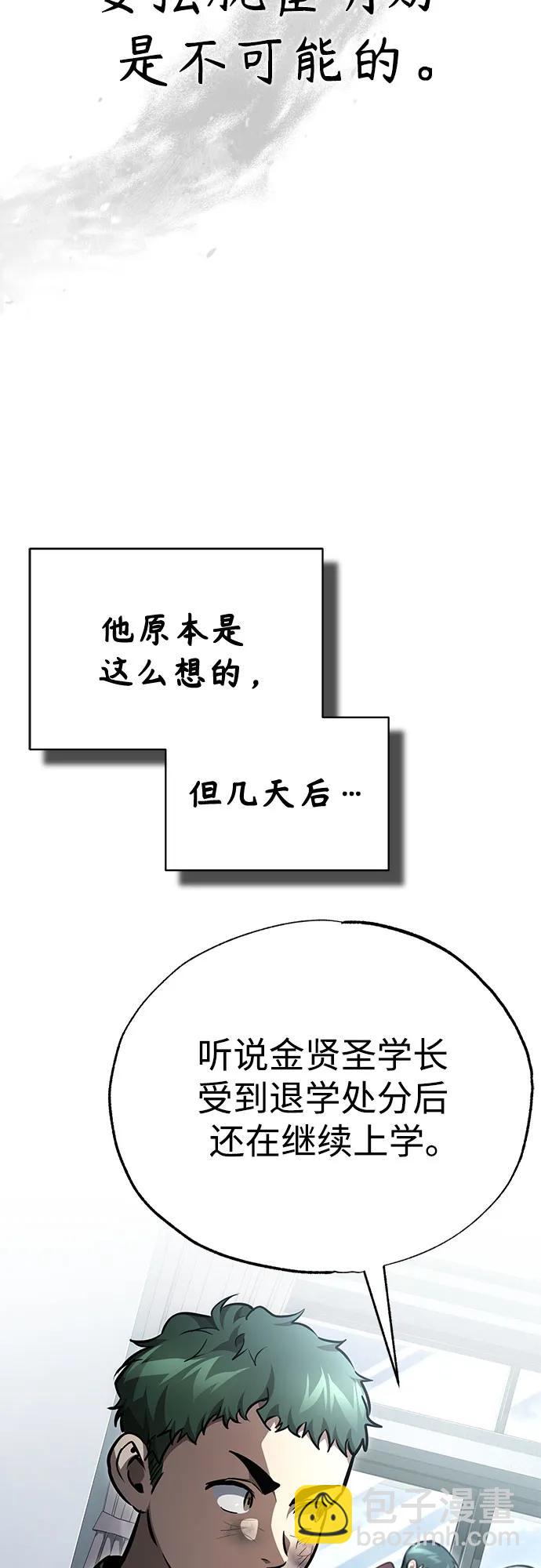 [第59话] Blackout20