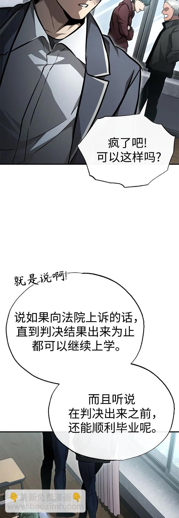 [第59话] Blackout21