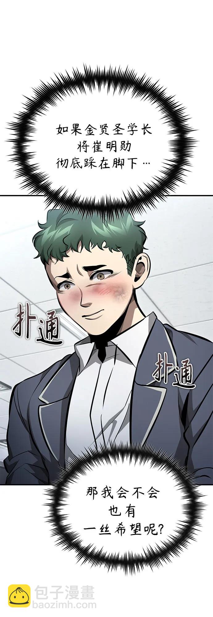 [第59话] Blackout23