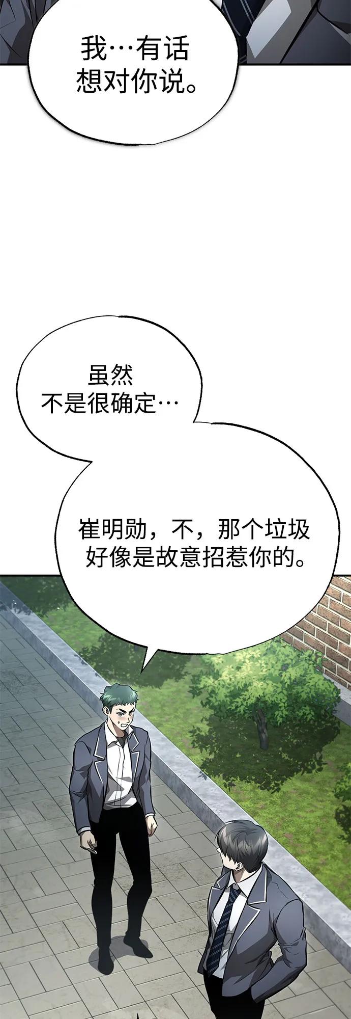 [第59话] Blackout25