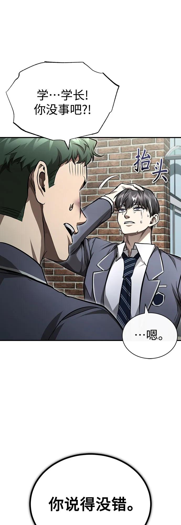 [第59话] Blackout29