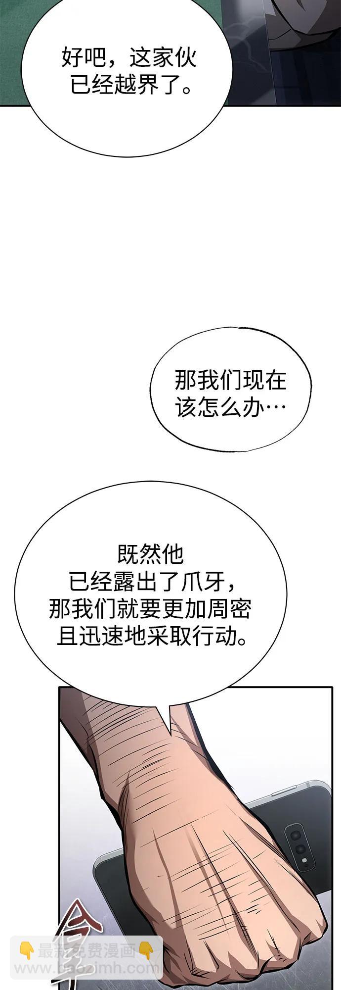 [第59话] Blackout3