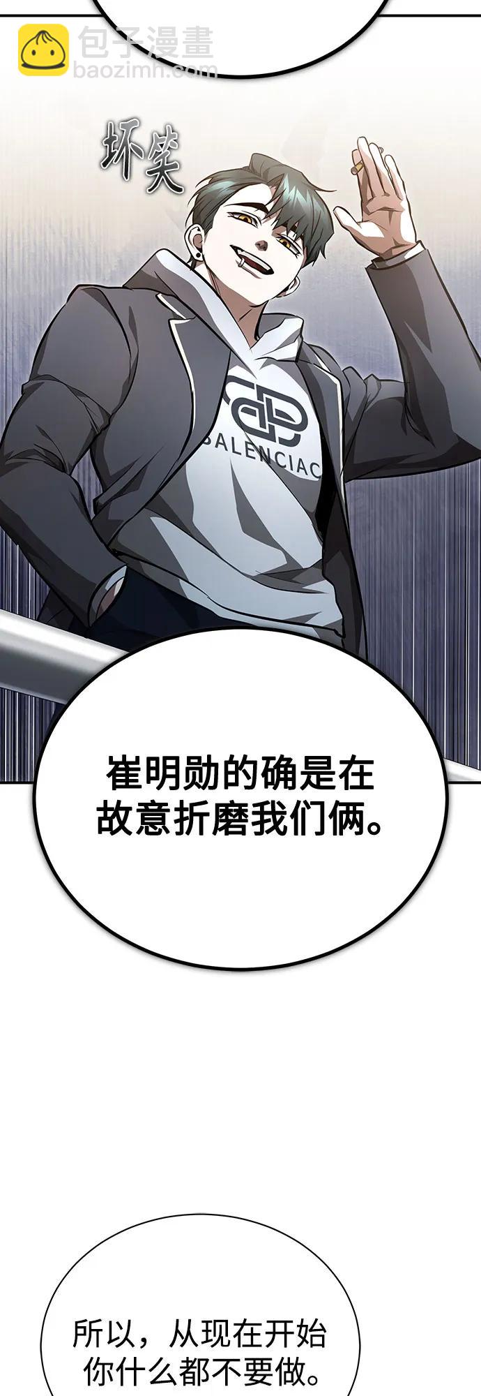 [第59话] Blackout30