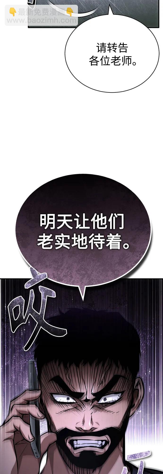 [第59话] Blackout4