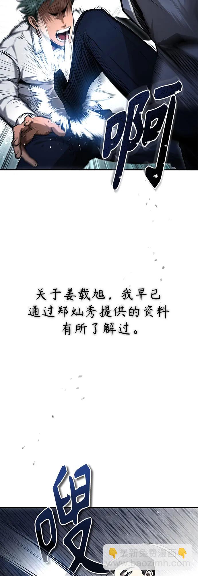 [第59话] Blackout41