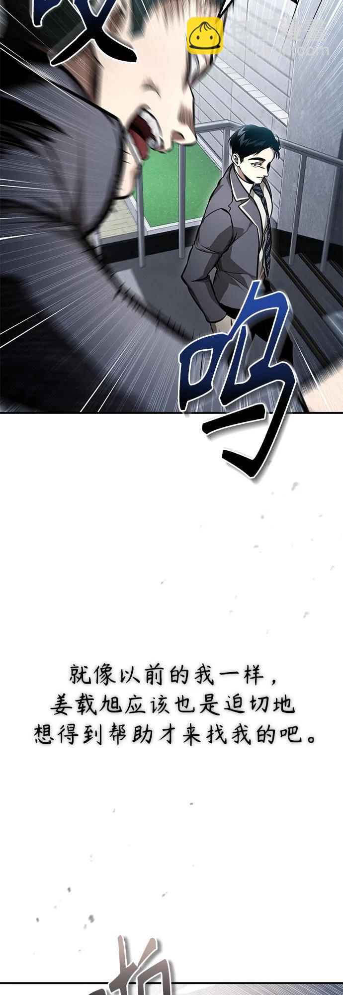 [第59话] Blackout45