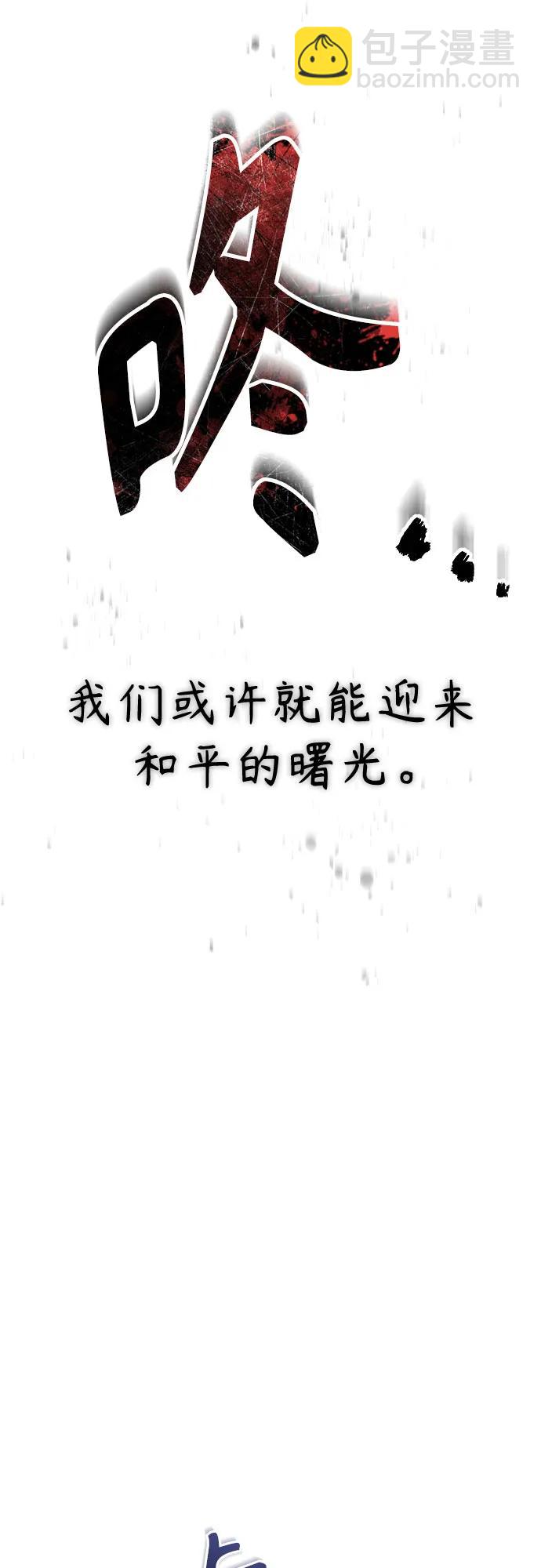 [第59话] Blackout55