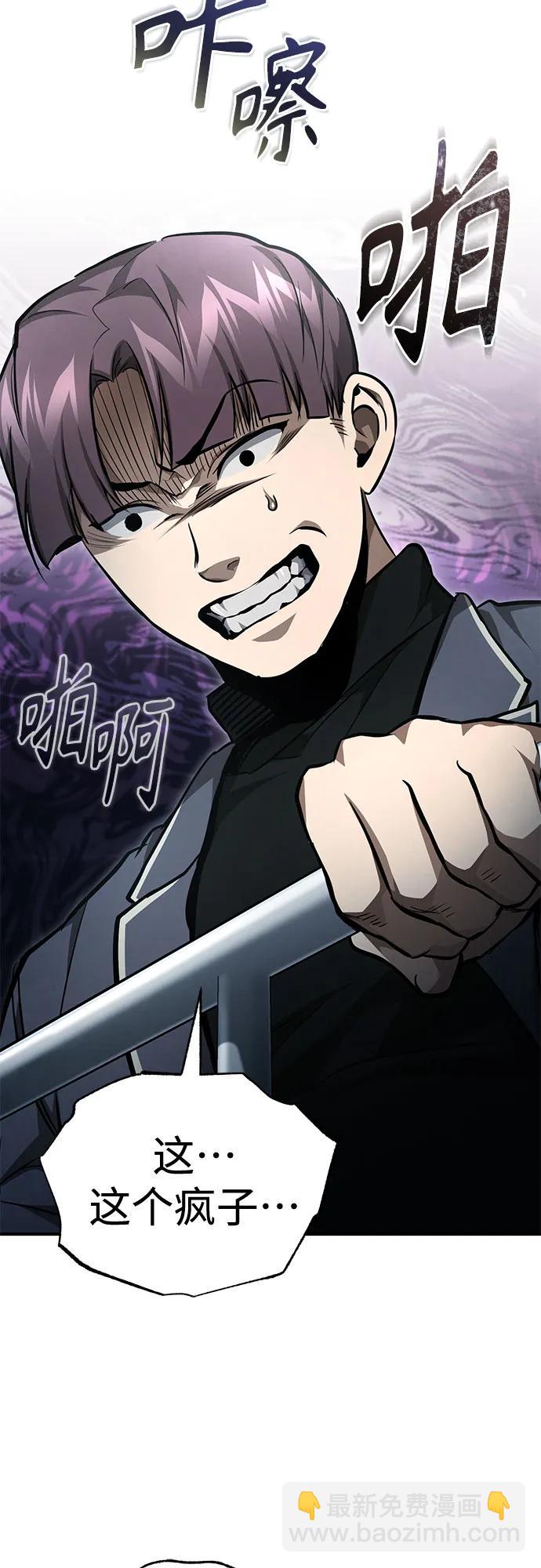 [第59话] Blackout56