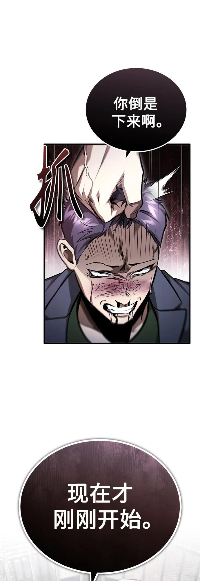 [第59话] Blackout58