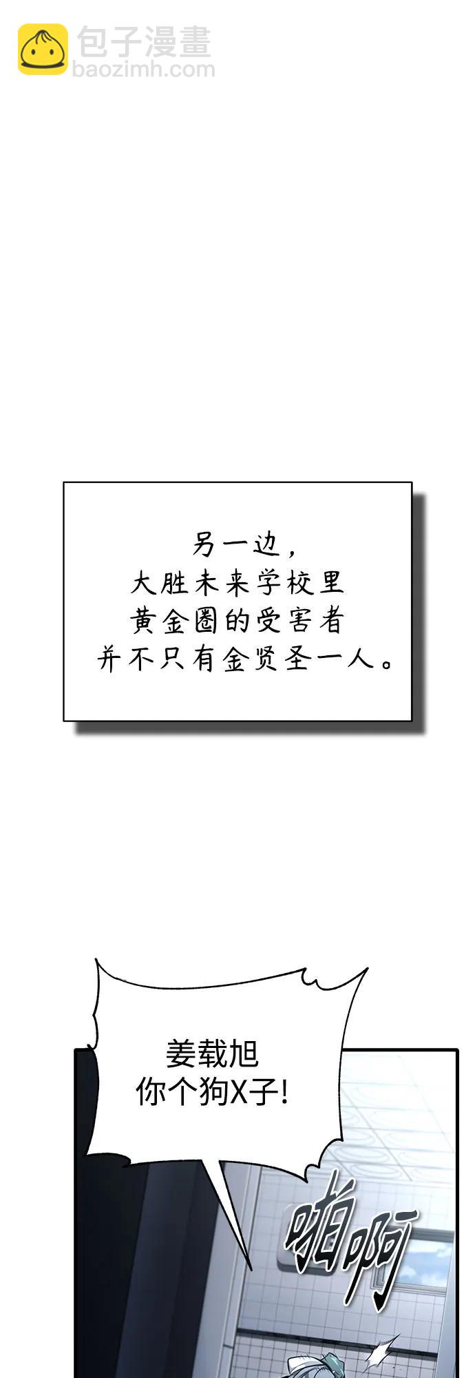 [第59话] Blackout6