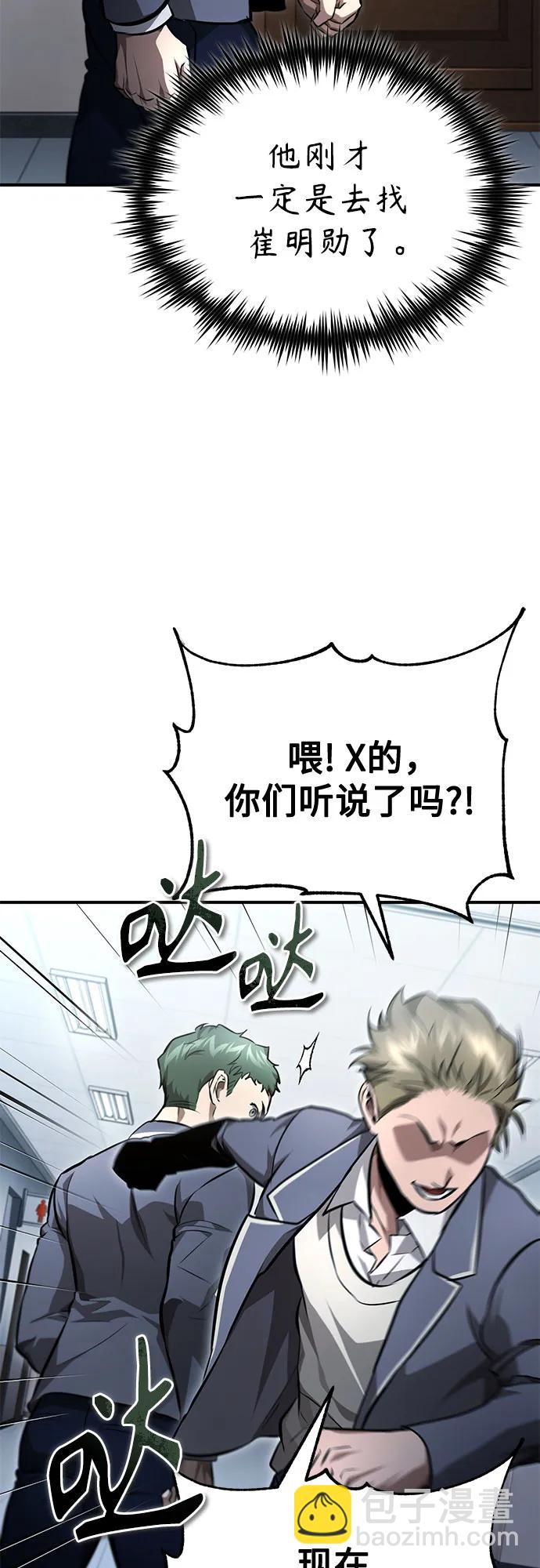 [第59话] Blackout61