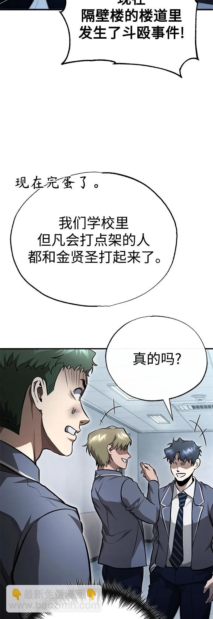 [第59话] Blackout62