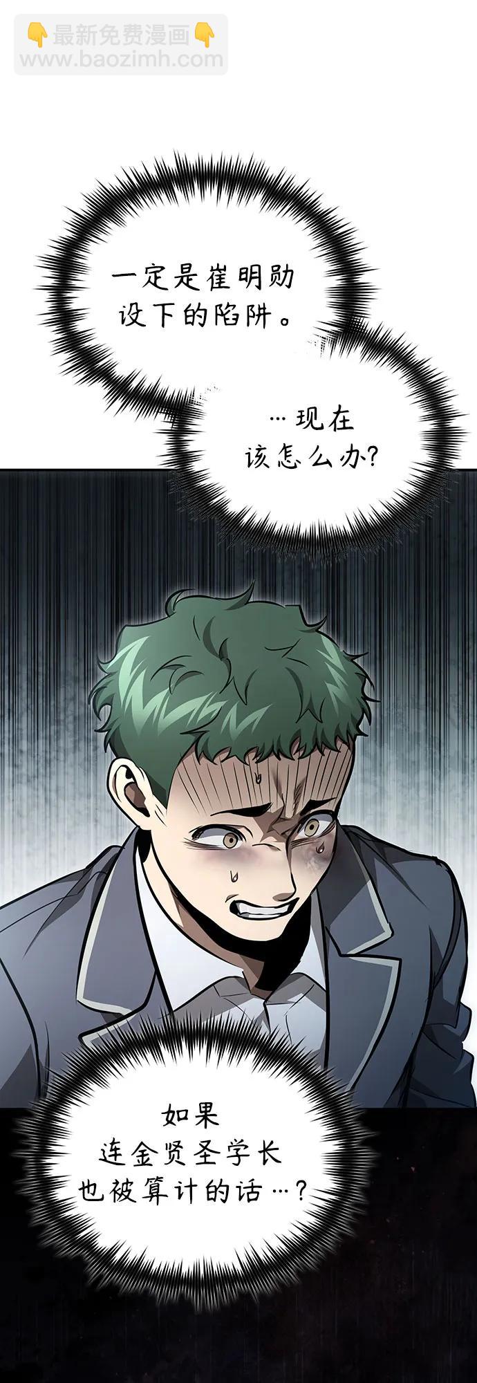 [第59话] Blackout64