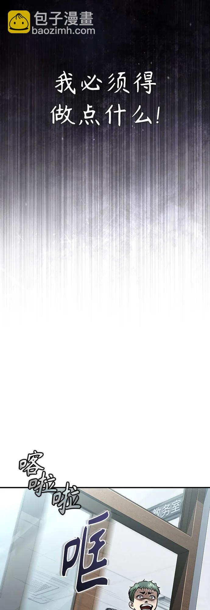 [第59话] Blackout65