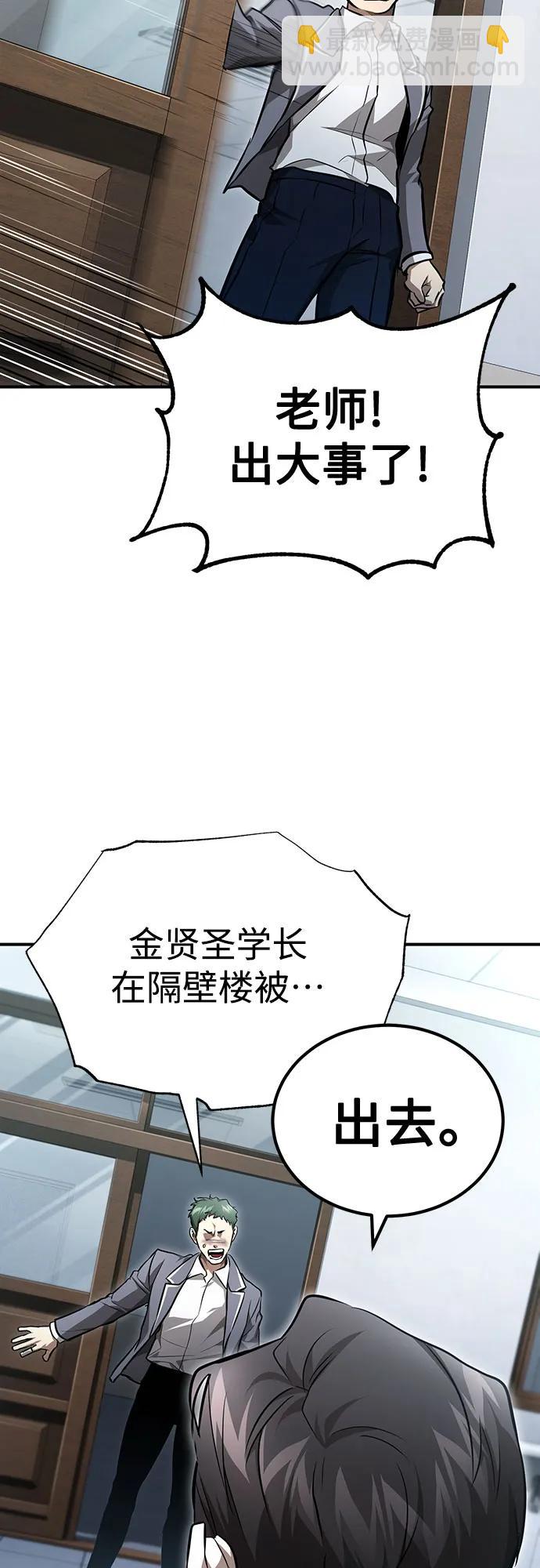 [第59话] Blackout66