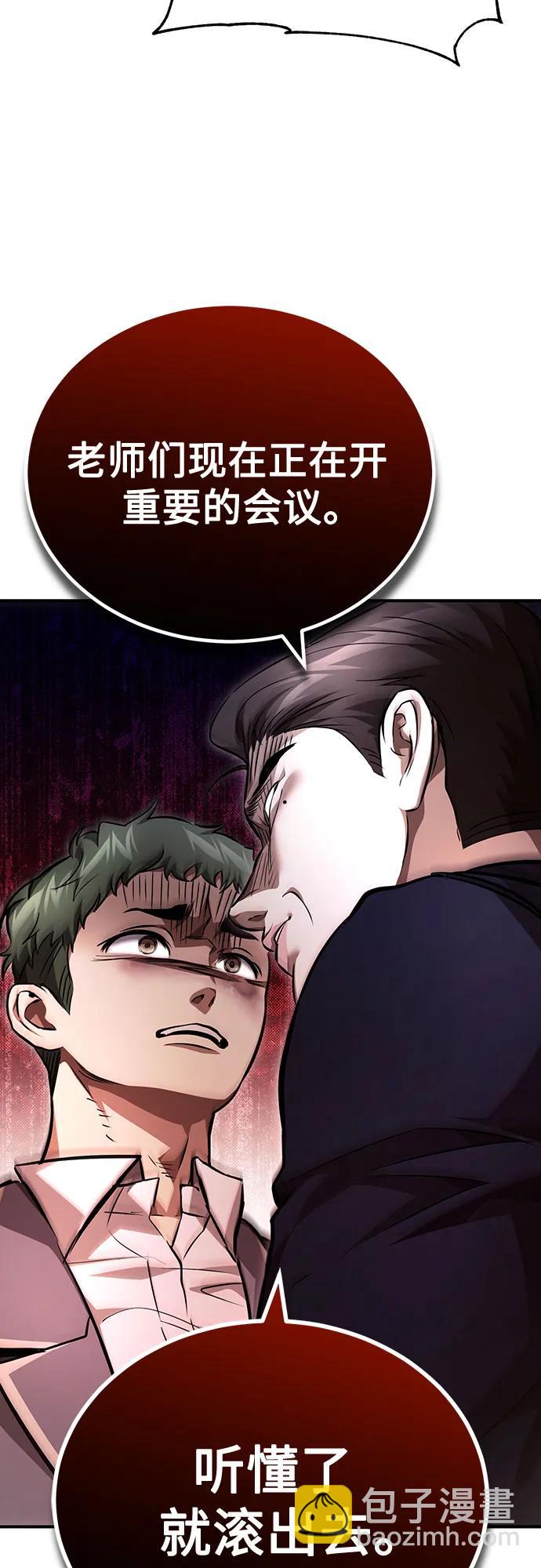 [第59话] Blackout68