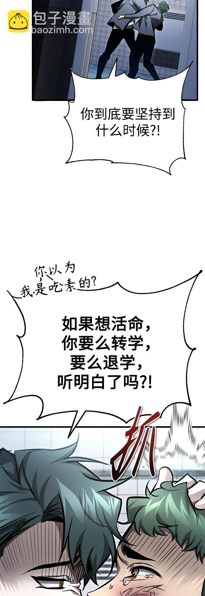 [第59话] Blackout7