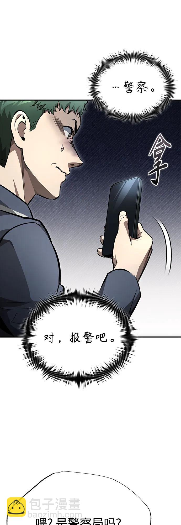 [第59话] Blackout71