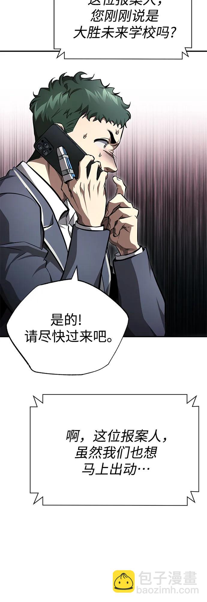 [第59话] Blackout73