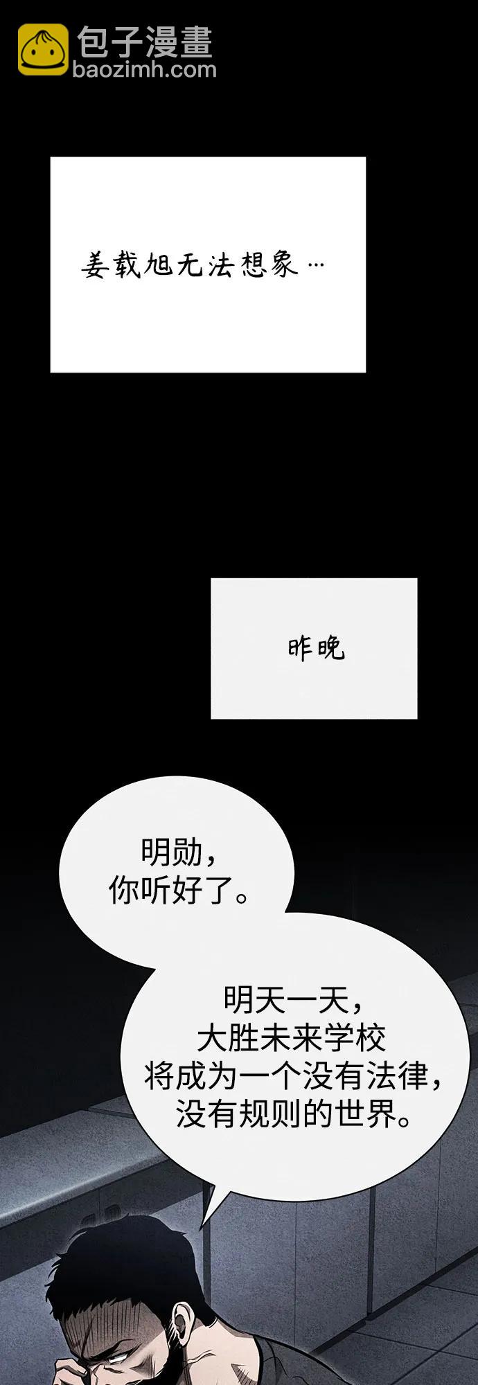 [第59话] Blackout76