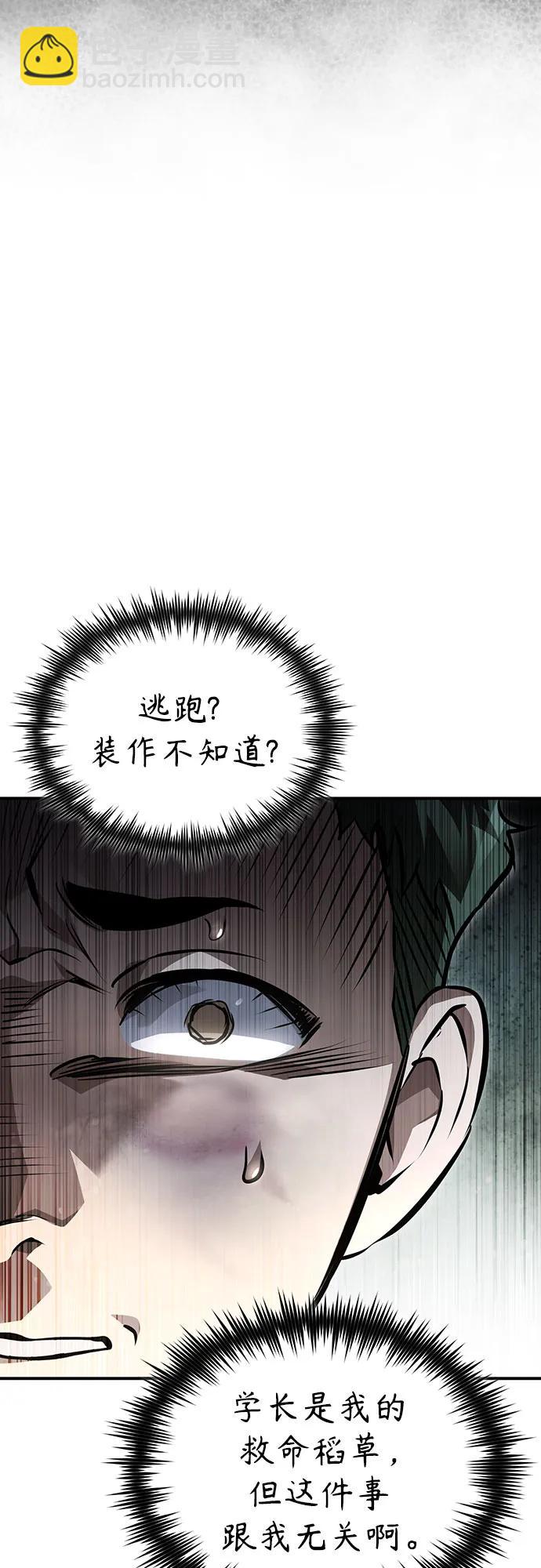 [第59话] Blackout79