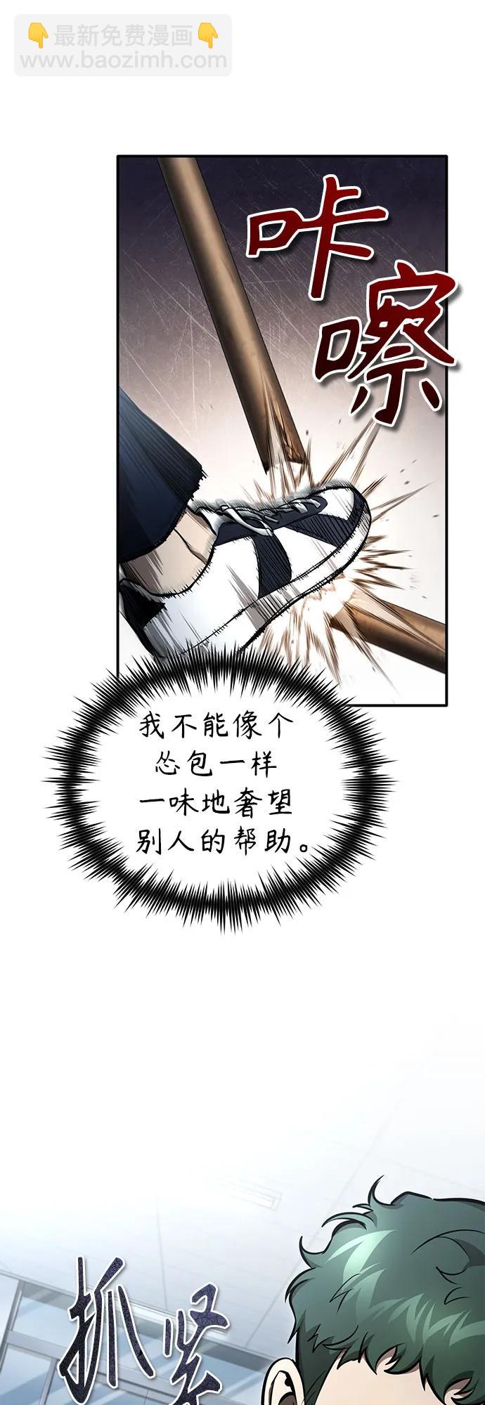 [第59话] Blackout82