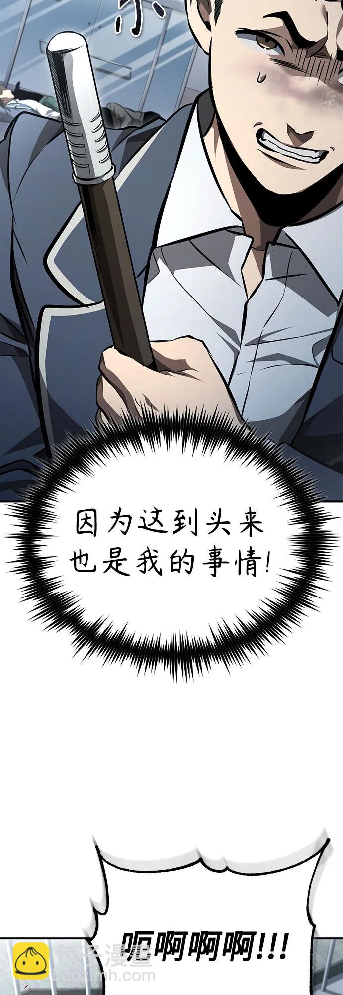 [第59话] Blackout83