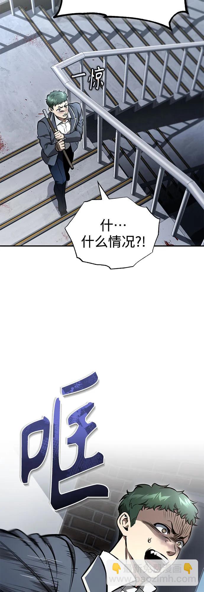 [第59话] Blackout84
