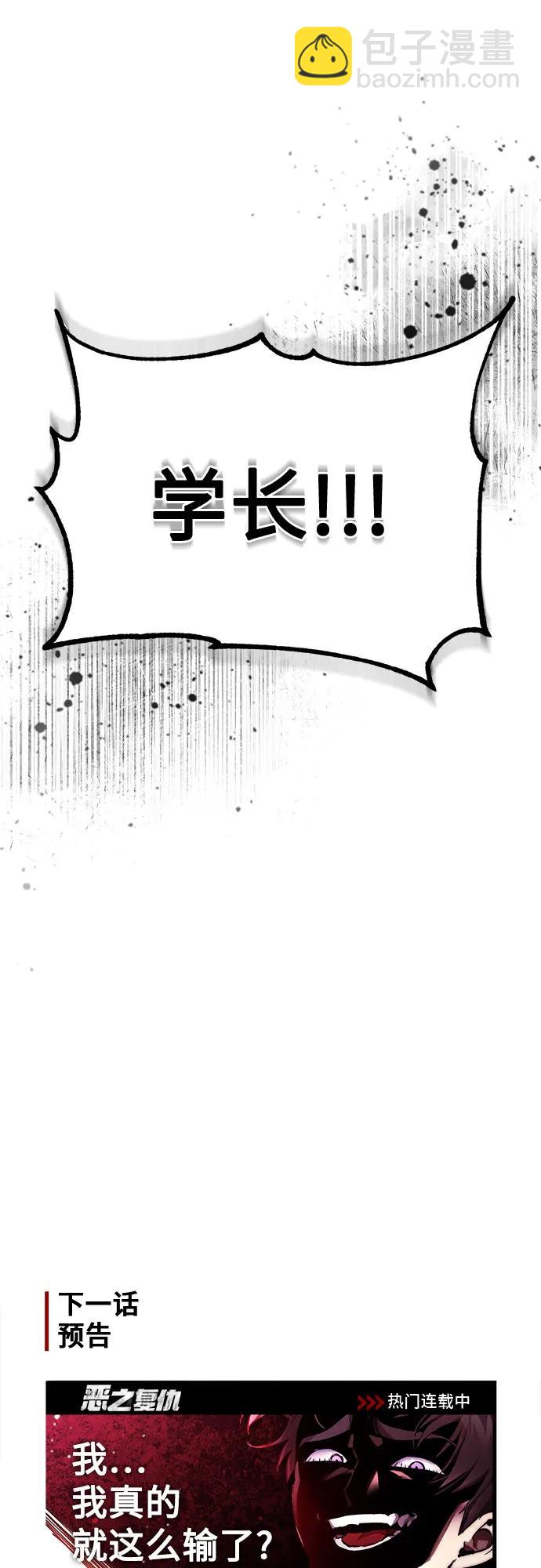 [第59话] Blackout88