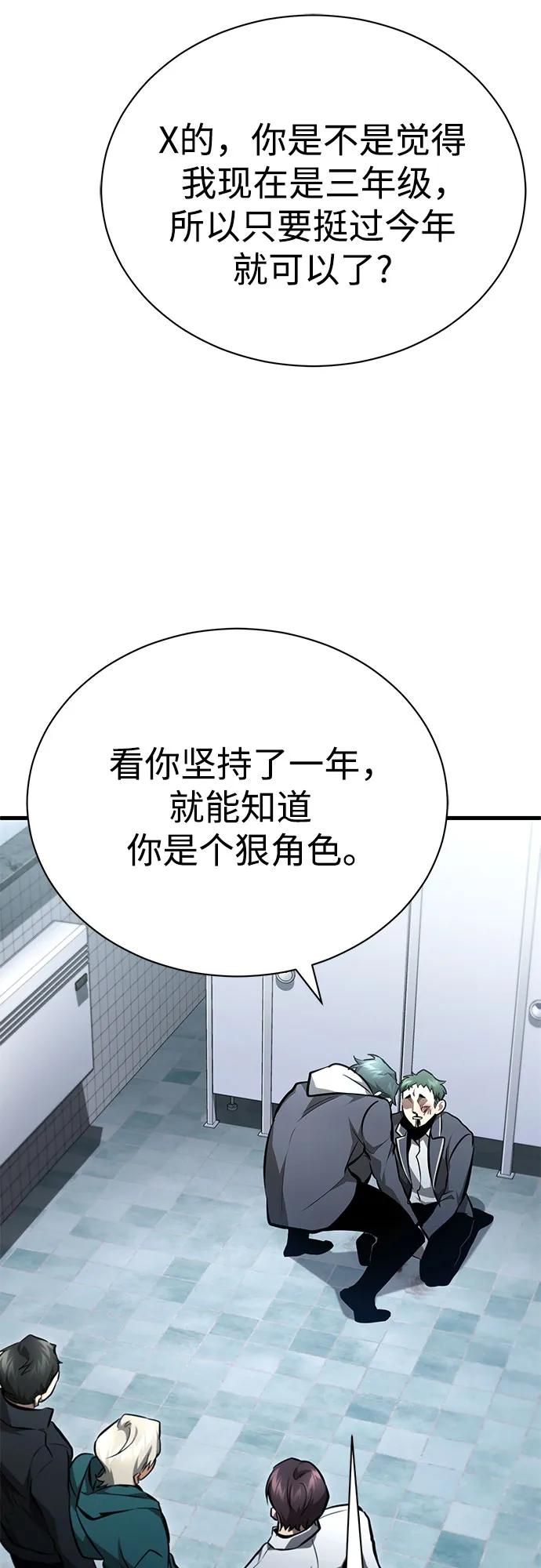 [第59话] Blackout9