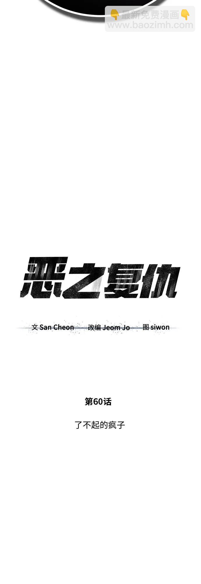 [第60话] 了不起的疯子16