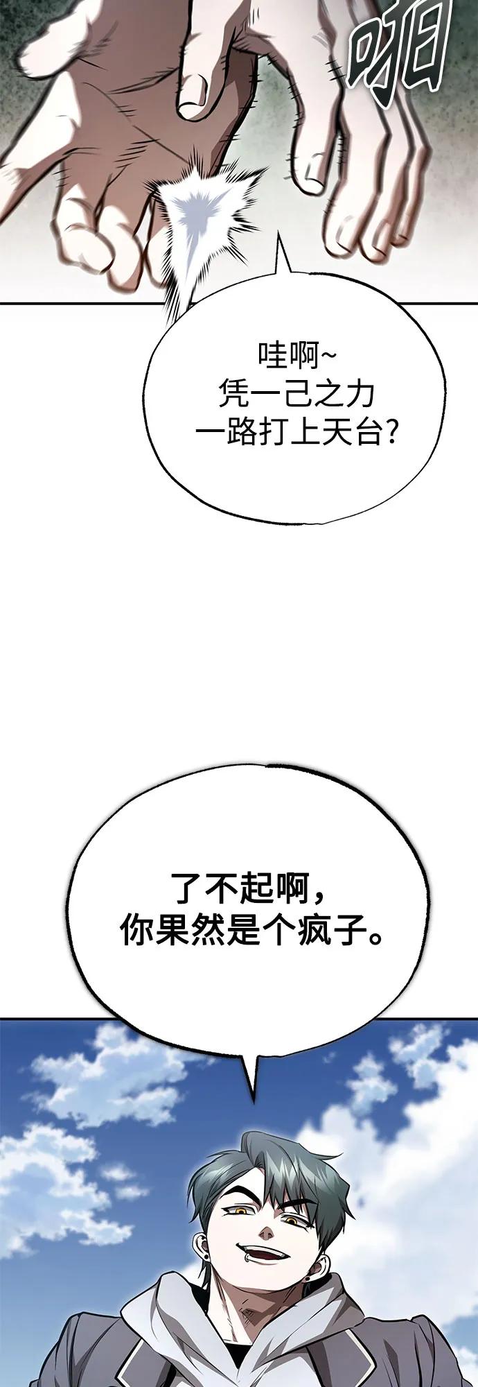 [第60话] 了不起的疯子19