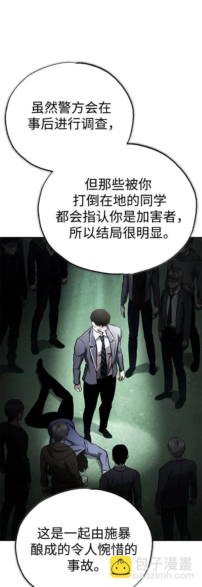 [第60话] 了不起的疯子22