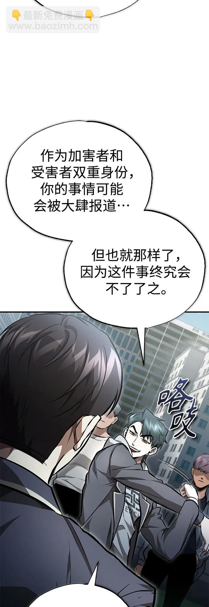 [第60话] 了不起的疯子23