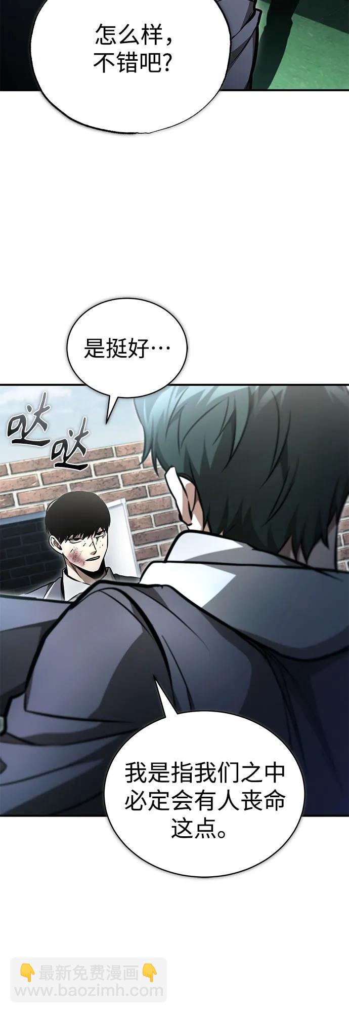 [第60话] 了不起的疯子24