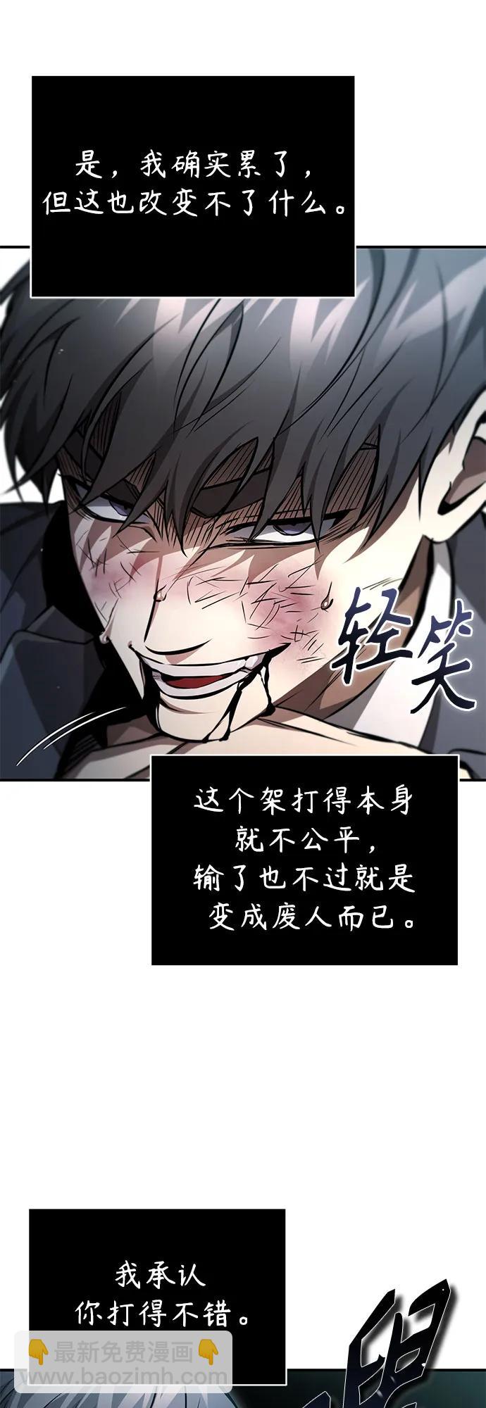 [第60话] 了不起的疯子33