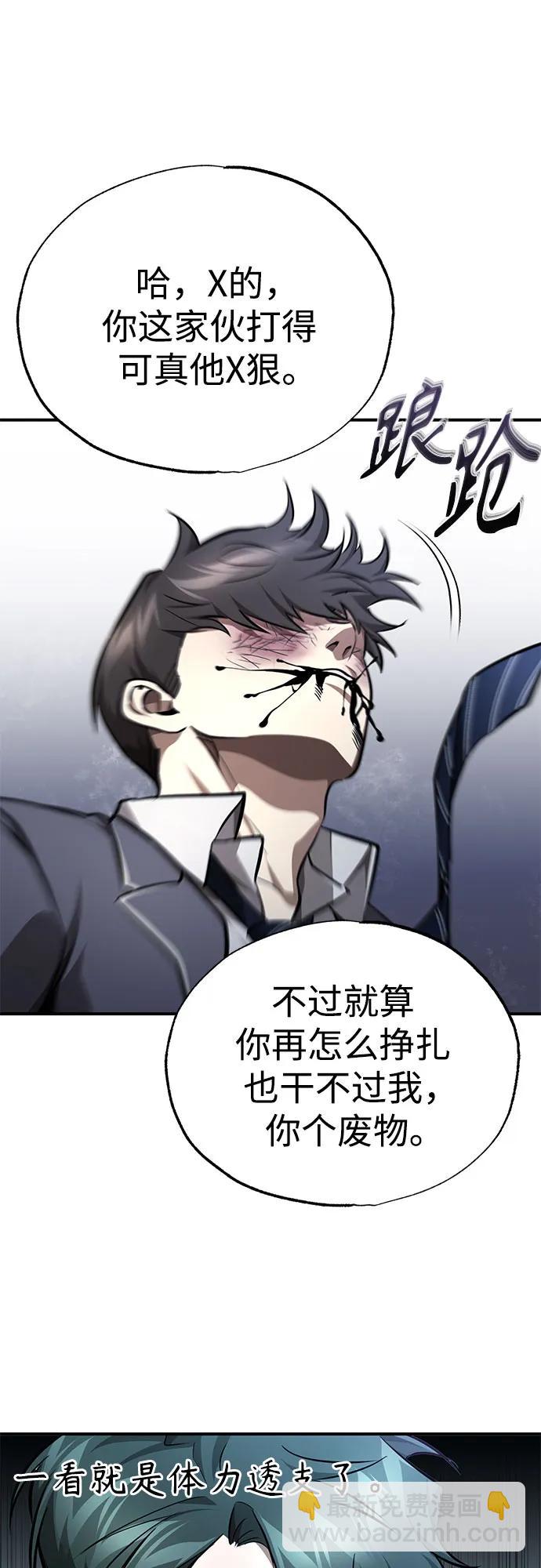 [第60话] 了不起的疯子41