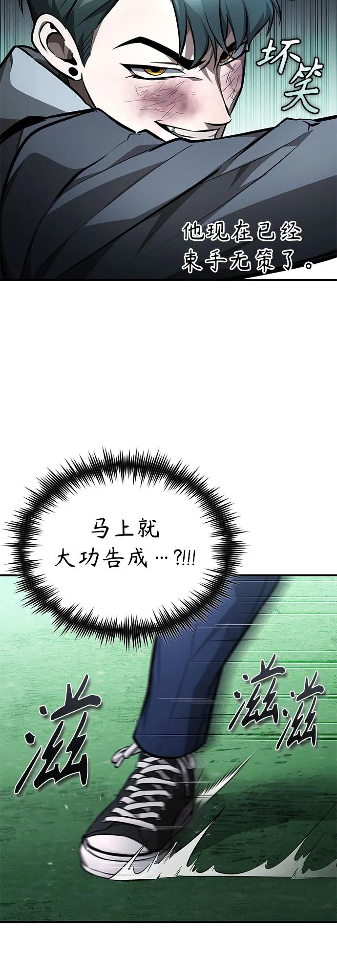 [第60话] 了不起的疯子42