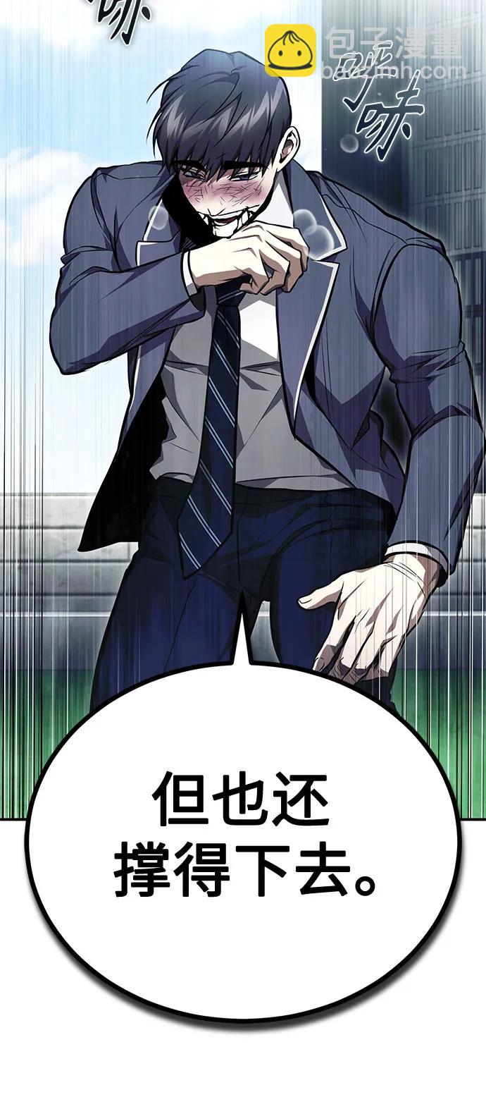 [第60话] 了不起的疯子45