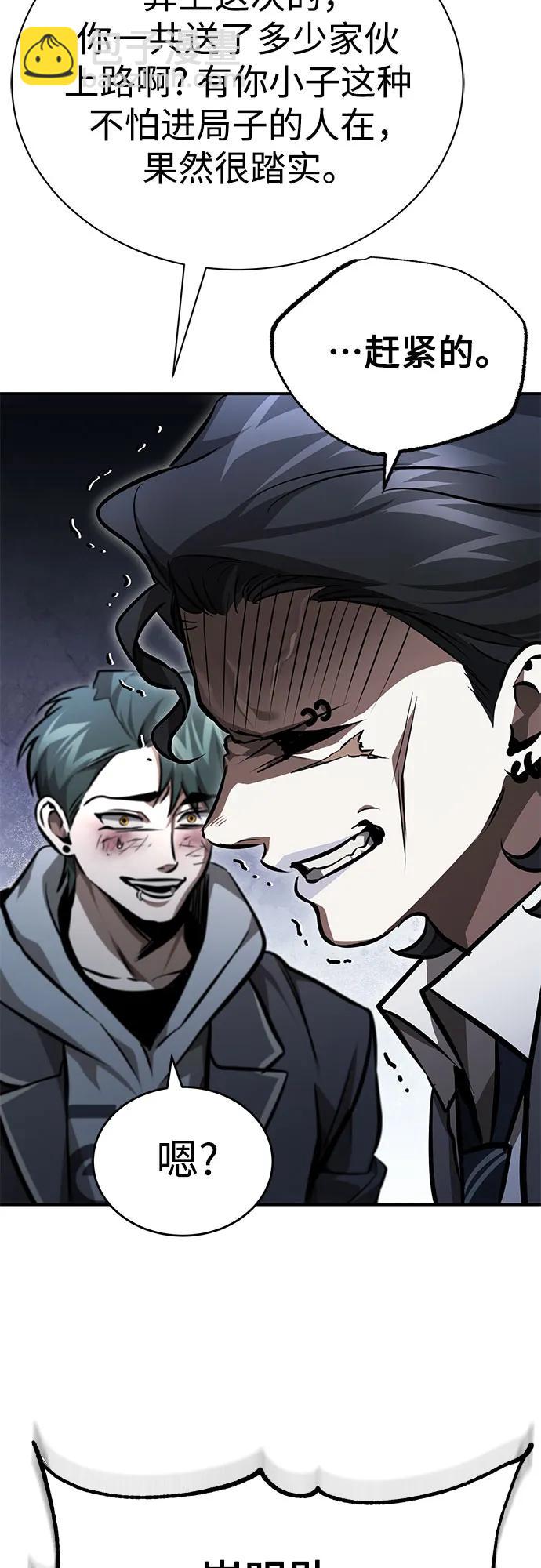 [第60话] 了不起的疯子61