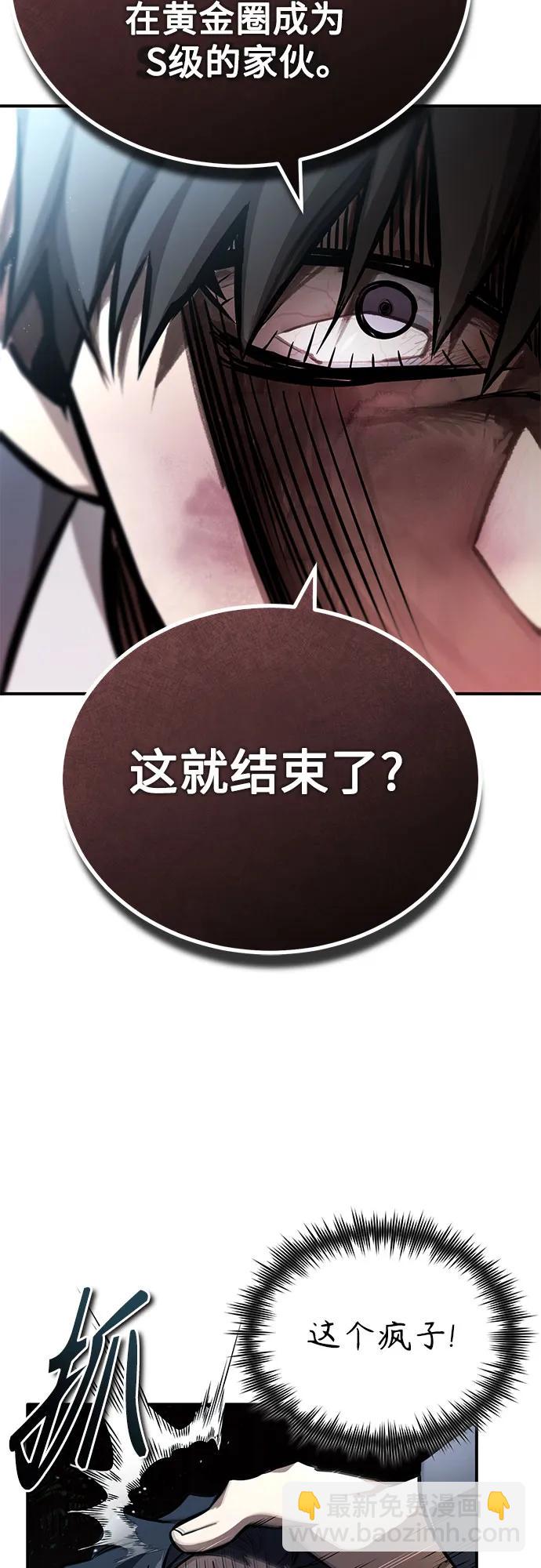 [第60话] 了不起的疯子64