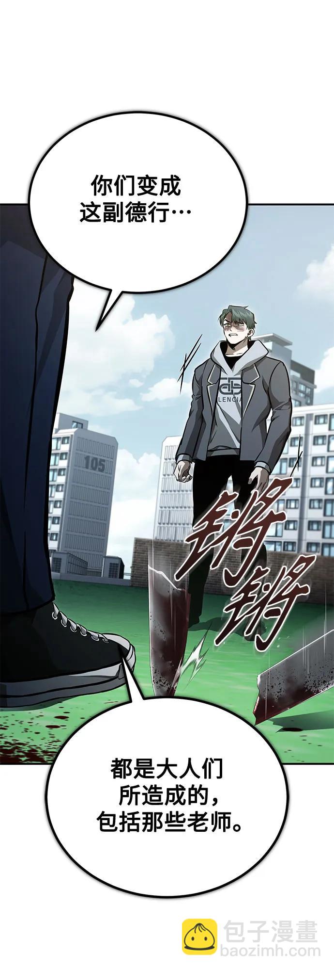 [第60话] 了不起的疯子69